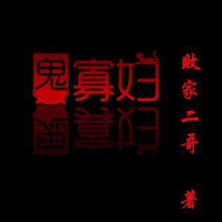 绝代名师百度百科