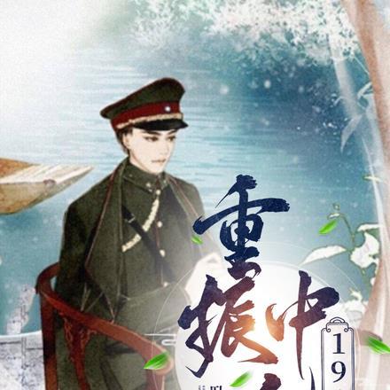 转生眼中的火影世界女主