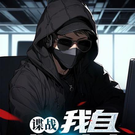转生眼中的火影世界笔趣阁
