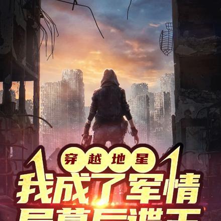 转生眼中的火影世界百度百科
