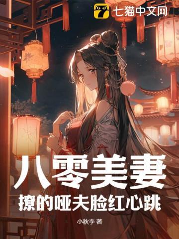 撩完偏执npc后我跑路了免费