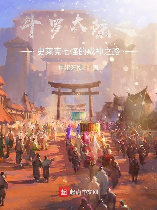 太子侧妃上位记