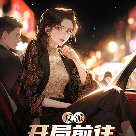 我逮捕了烂橘子最新章节免费阅读