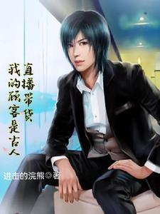 宦官之后TXT
