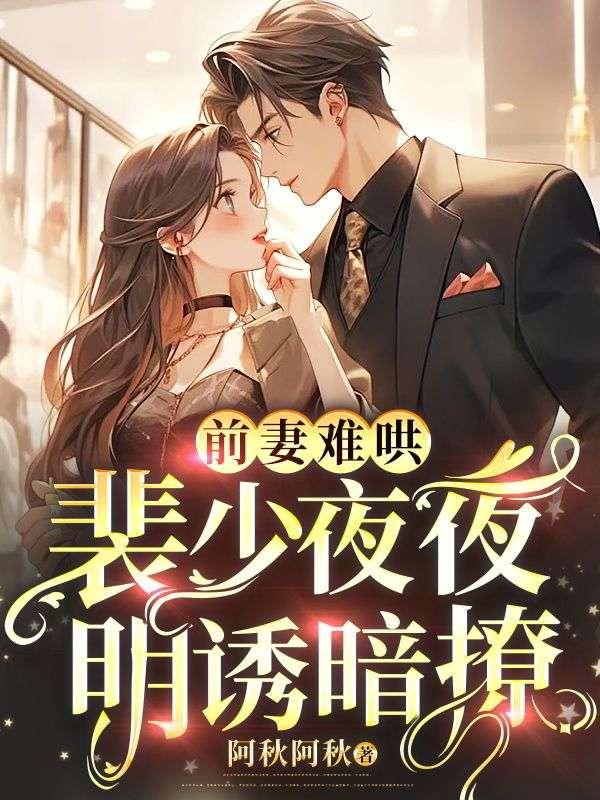 宦官之后by雾十全文免费阅读