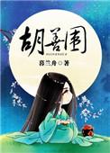 听说我要被穿了格格党