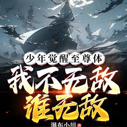有间甜品屋男主是谁