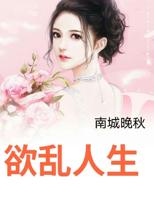 鬼吹灯之圣泉寻踪电影免费观看