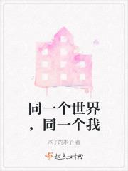 鬼吹灯之圣泉寻踪电视剧在线观看