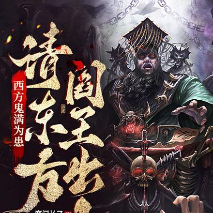 鬼吹灯之圣泉寻踪下一部是什么
