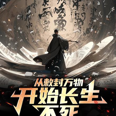 龙族今天也在种菜 星艳