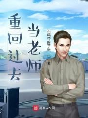 龙族今天也在种菜txt