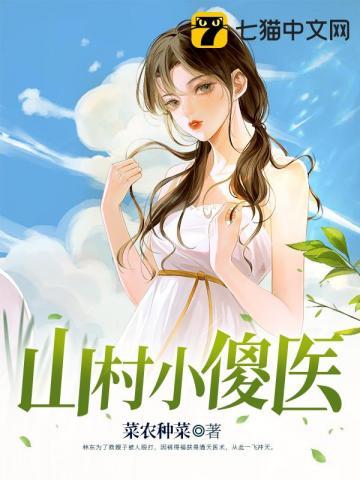 寒门大俗人男主角是谁啊