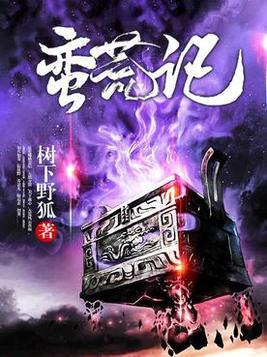 为了吠舞罗我付出太多免费阅读