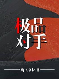 鬼喊抓鬼TXT