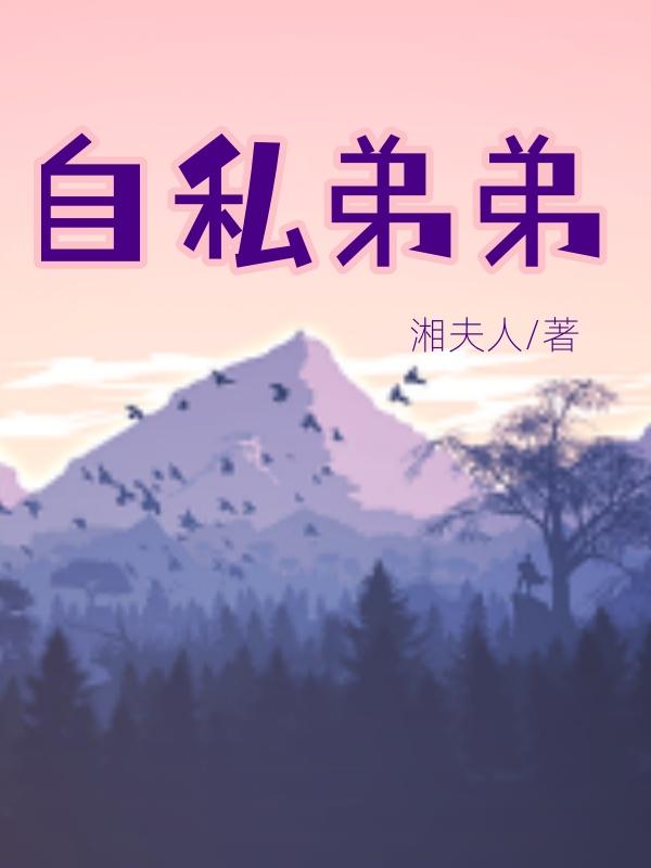 万人嫌重生成万人迷