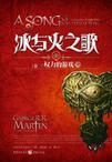 拯救黑化仙尊 九月流火讲的什么故事
