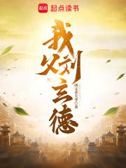和结婚了8年的丈夫离婚了美少女debala