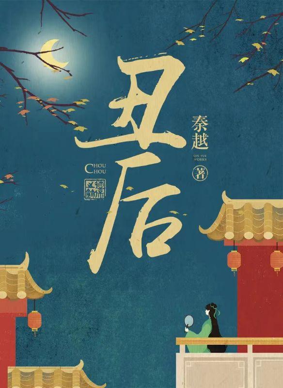 异域密码之韩国异闻录书籍