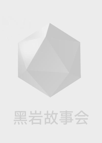 异域密码之韩国异闻录全文免费阅读
