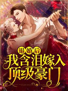 异域密码之韩国异闻录 第23章