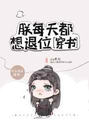 而我才三岁半