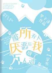 而我才三岁半攻是谁