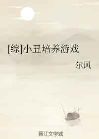 而我才三岁半好看吗