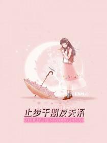 我是烛中仙起点中文网
