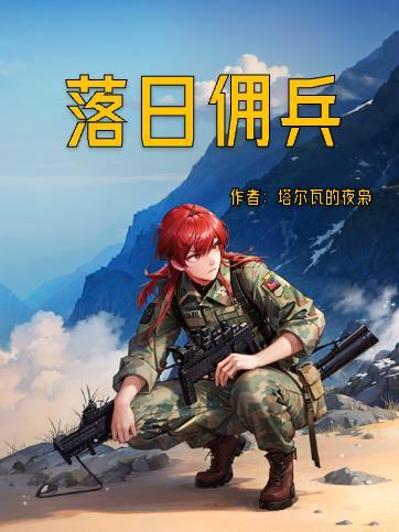 醒醒继承遗产了免费阅读