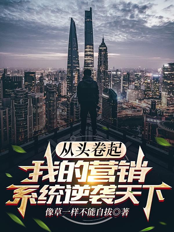 曹操穿越武大郎 txt 奇书网