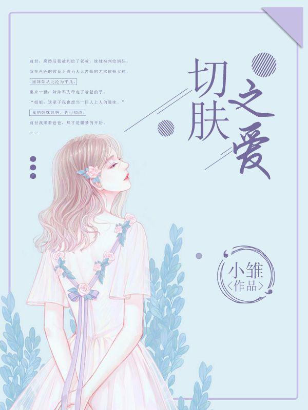请君入罗帐免费阅读全文