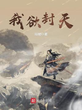 舌尖上的咒灵免费阅读