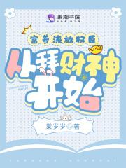 赫逊河畔谈中国历史在线阅读