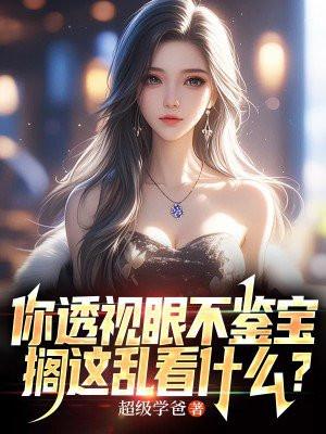 赫逊河畔谈中国历史孔孟