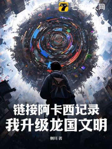 必须每天和死对头秀恩爱格格党