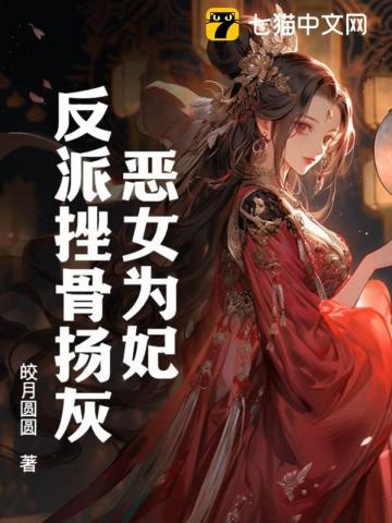 必须每天和死对头秀恩爱类似