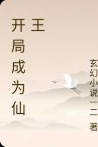 千门之花舒亚男为什么毁容