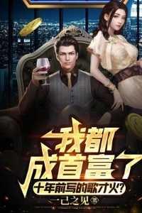 千门之花简介